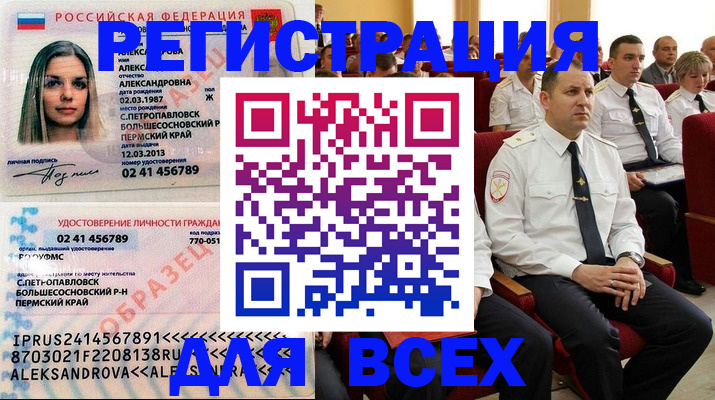прописка гарантия в Ершове