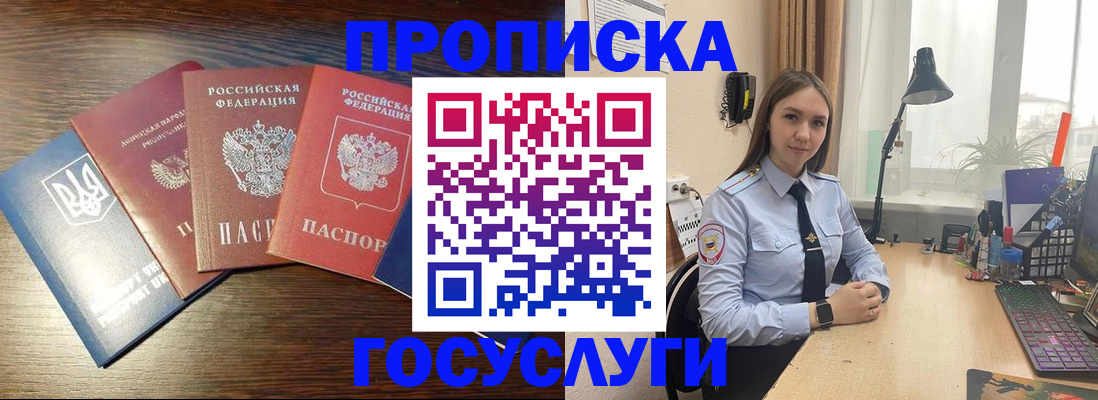 временная регистрация законно в Ершове