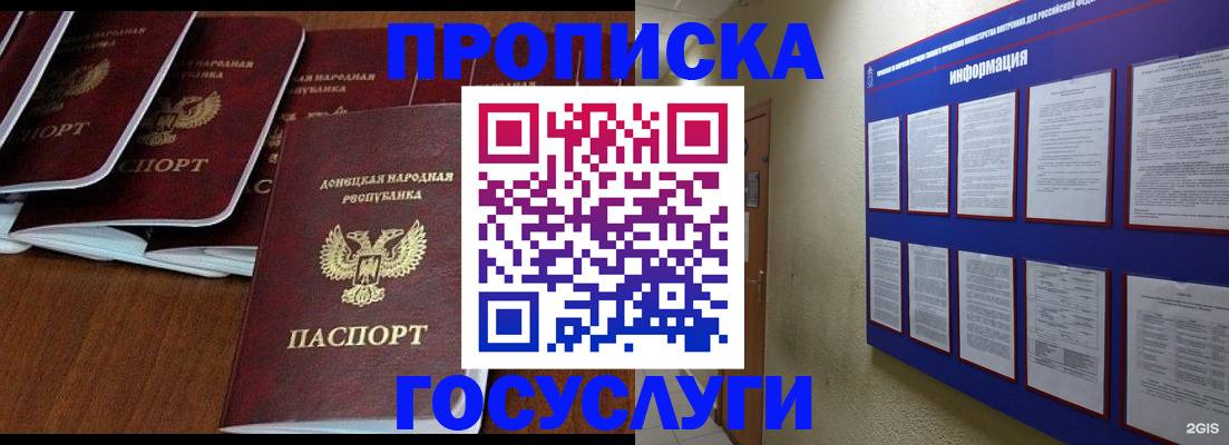 временная регистрация гарантия в Ершове